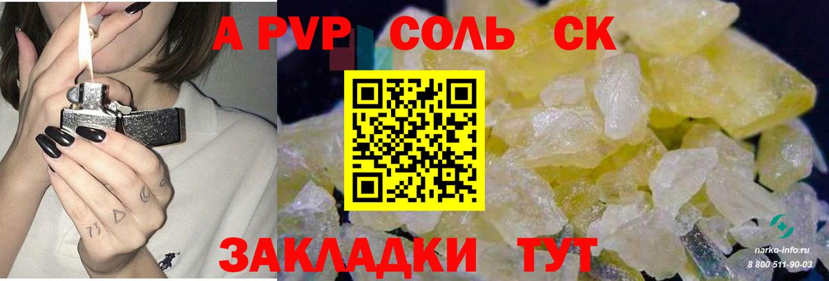 Alpha-PVP СК КРИС Йошкар-Ола
