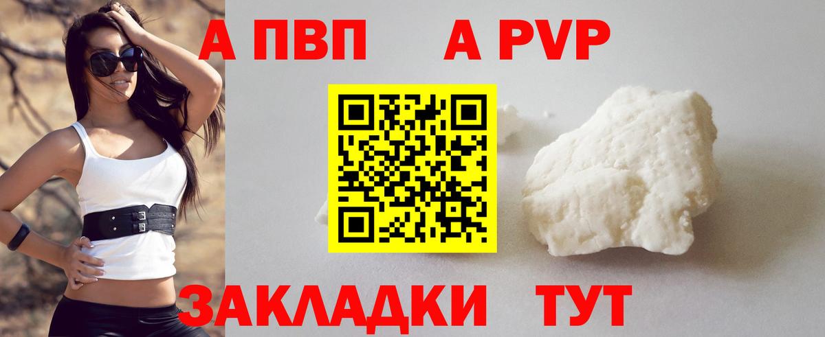 Йошкар-Ола  Alpha PVP VHQ  Вход с VPN  наркотики  Alpha-PVP СК  А ПВП Crystall 