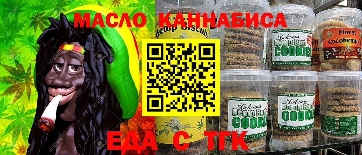 Cannafood марихуана  Вход с VPN  Йошкар-Ола 