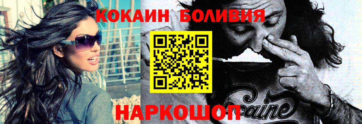 КОКАИН Колумбийский  Вход с VPN  Йошкар-Ола 