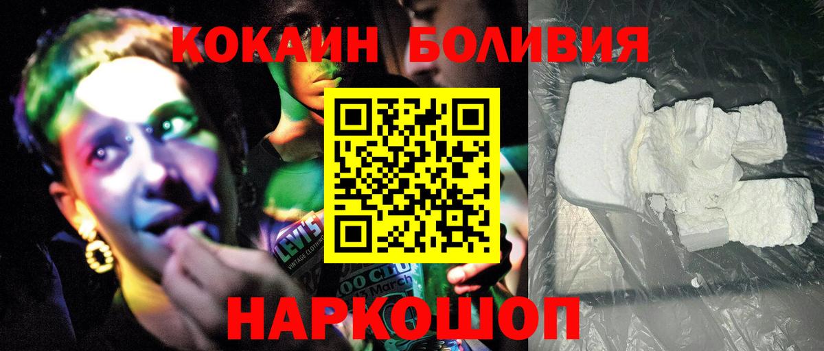 Cocaine Fish Scale Йошкар-Ола