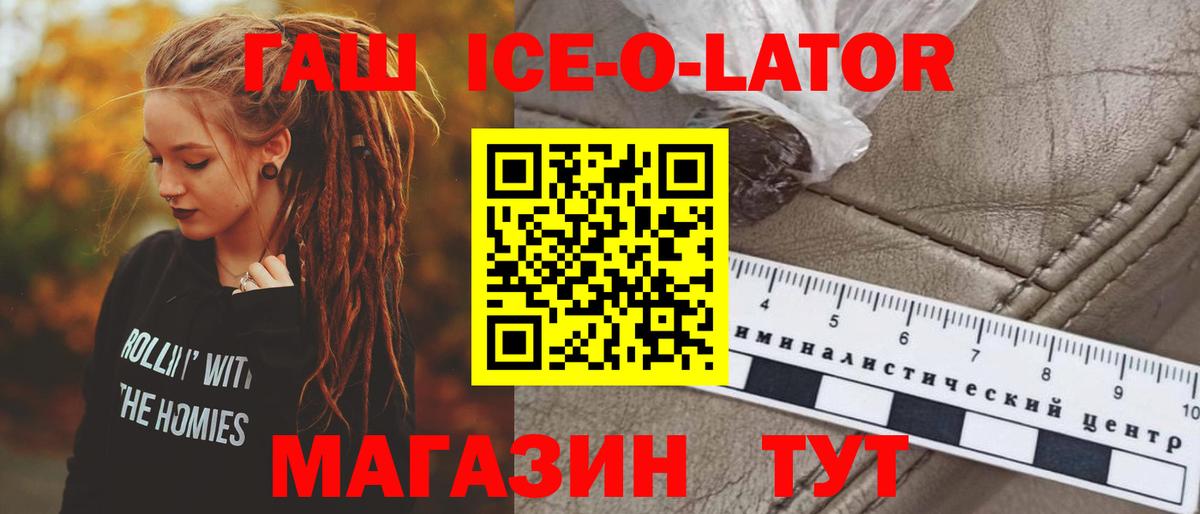 ГАШ  купить закладку  Йошкар-Ола  Вход с VPN  Гашиш Изолятор  ГАШ гашик 