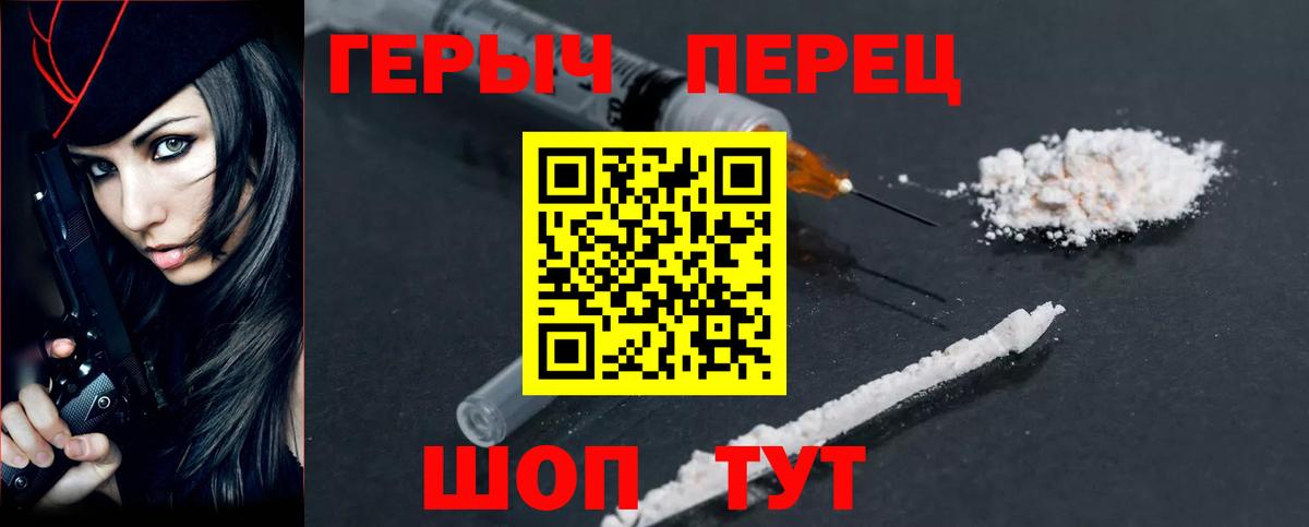 ГЕРОИН VHQ  Героин  Йошкар-Ола  Вход с VPN 