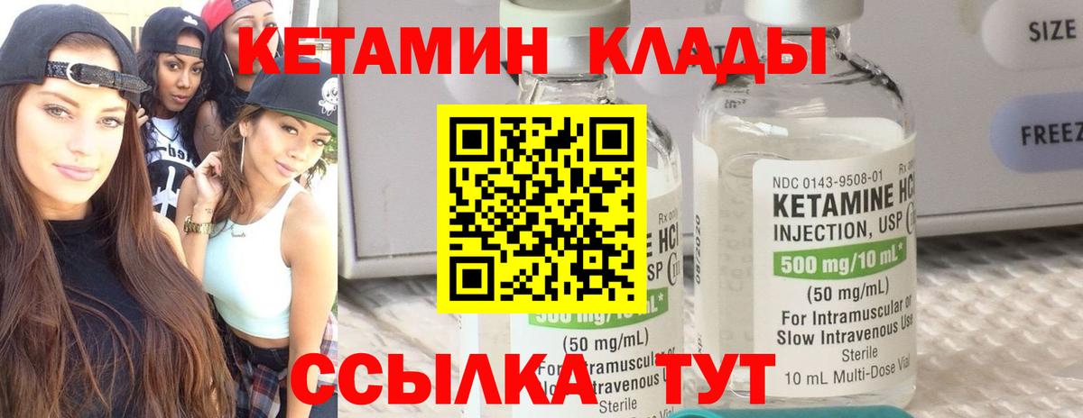 Кетамин ketamine  Вход с VPN  hydra онион  Йошкар-Ола  КЕТАМИН VHQ 