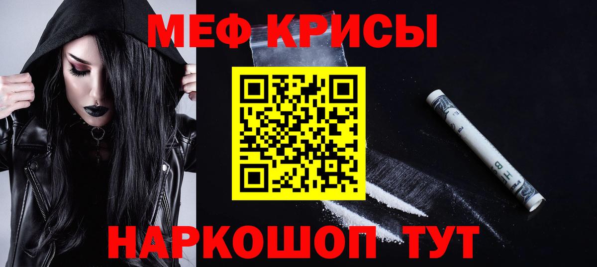 МЯУ-МЯУ кристаллы  МЯУ-МЯУ мука  МЯУ-МЯУ  Вход с VPN  Йошкар-Ола 