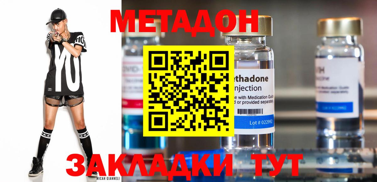 Метадон VHQ  МЕТАДОН VHQ  Вход с VPN  Йошкар-Ола 