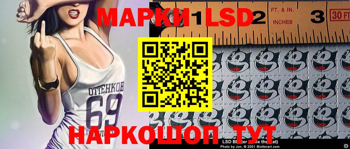 Йошкар-Ола  Марки 25I-NBOMe  Вход с VPN  Марки 25I-NBOMe 1,8мг 
