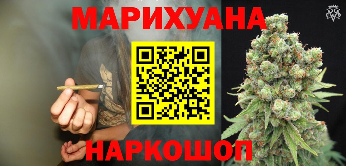 Канабис ГИДРОПОН  Вход с VPN  МАРИХУАНА планчик  Конопля Ganja  Йошкар-Ола  Бошки марихуана гибрид 