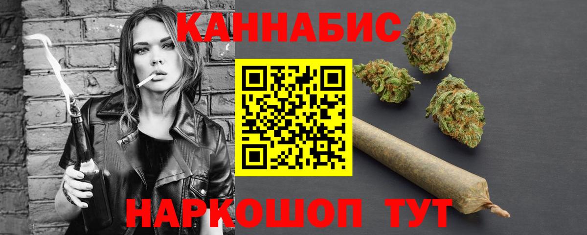 Каннабис White Widow Йошкар-Ола